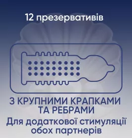 Презервативы Contex Extra Sensation с крупными точками и ребрами №12