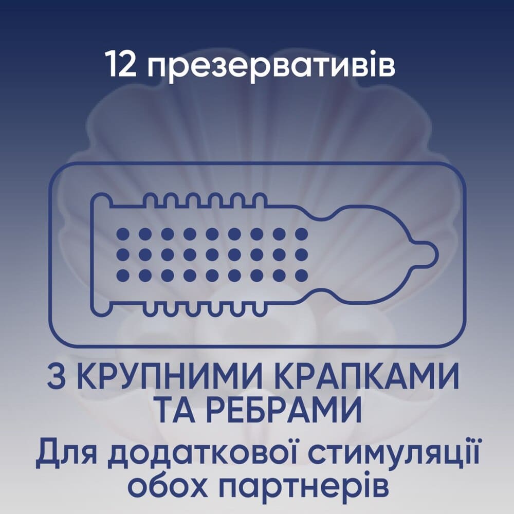 Презервативи Contex Extra Sensation з великими точками і ребрами №12