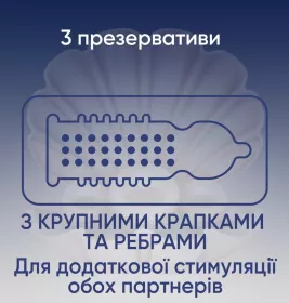 Презервативы Contex Extra Sensation с крупными точками и ребрами №3