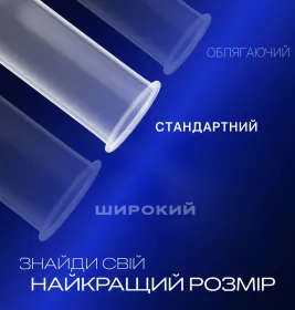 Презервативы Durex Dual Extase рельефные с анестетиком №12