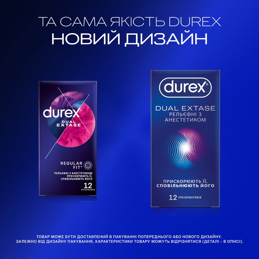 Презервативи латексні з силіконовою змазкою DUREX®  Dual Extase (рельєфні з анестетиком), 12 шт