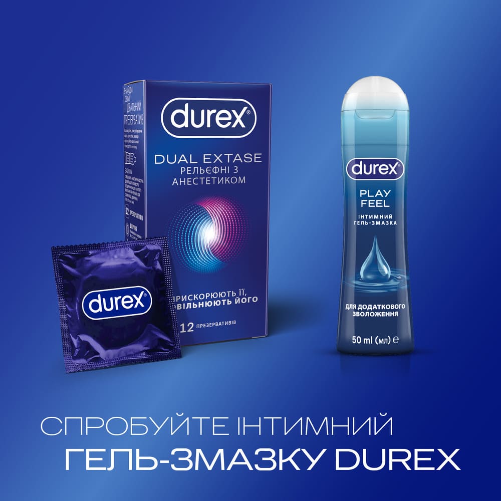 Презервативи Durex Dual Extase рельєфні з анестетиком №12