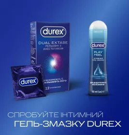 Презервативи латексні з силіконовою змазкою DUREX®  Dual Extase (рельєфні з анестетиком), 12 шт