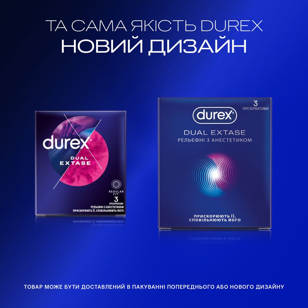 Презервативы Durex Dual Extase рельефные с анестетиком №3