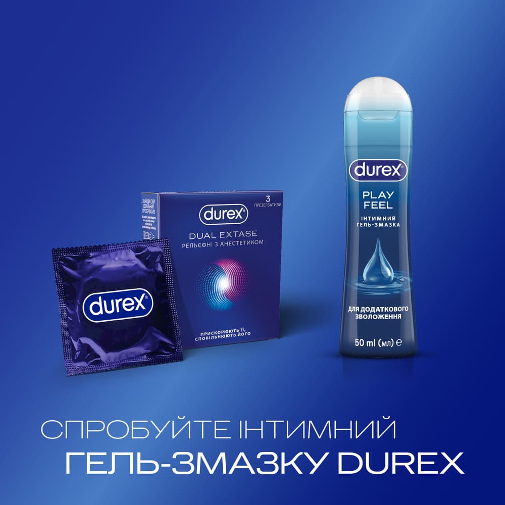 Презервативы Durex Dual Extase рельефные с анестетиком №3
