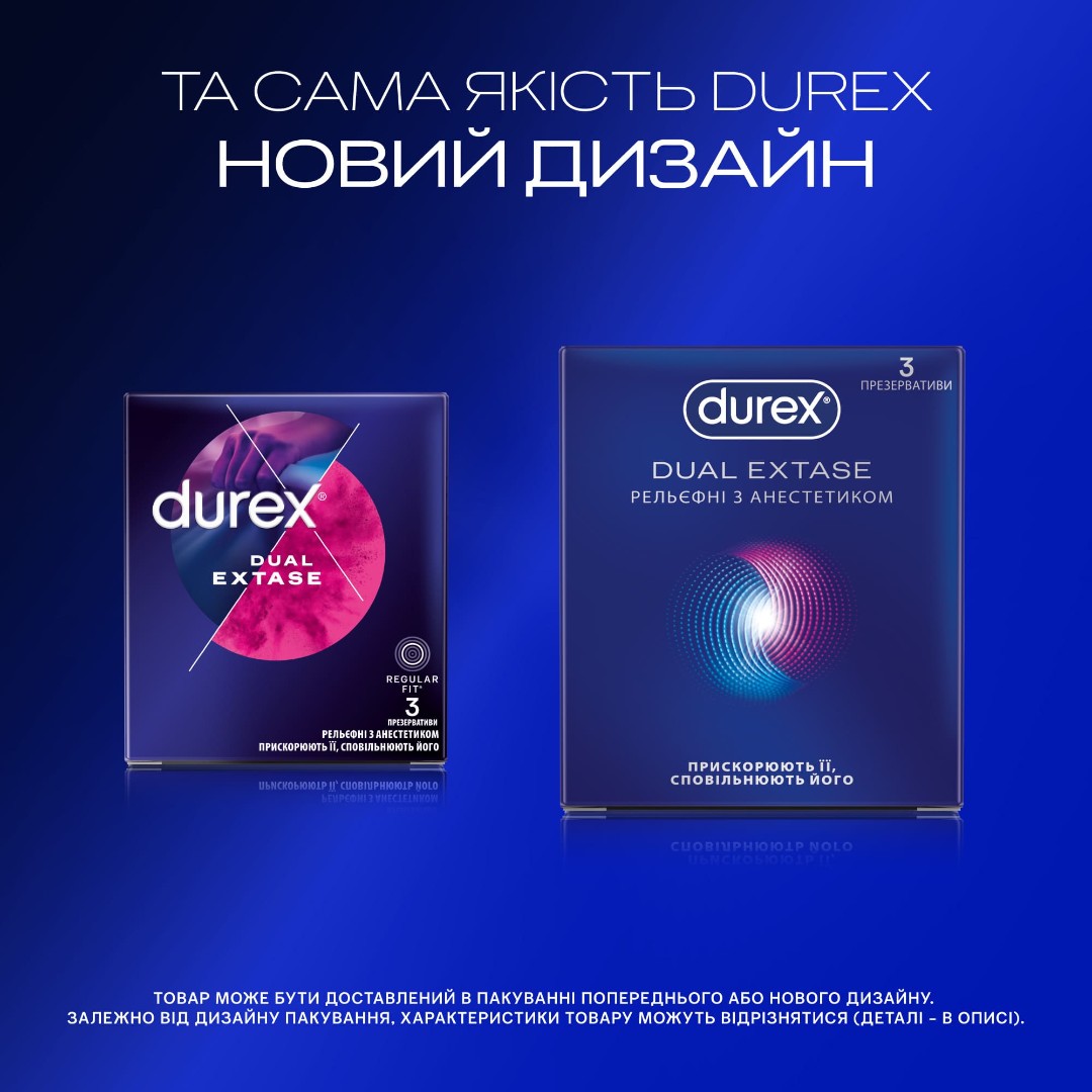 Презервативы Durex Dual Extase рельефные с анестетиком №3