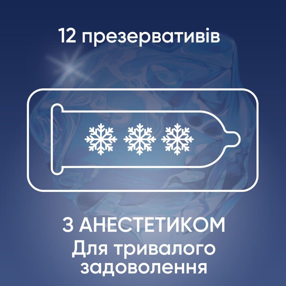 Презервативи Contex Long Love з анестетиком №12