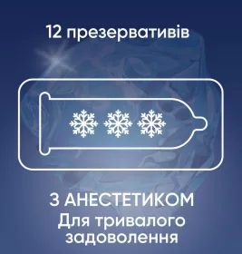Презервативи Contex Long Love з анестетиком №12
