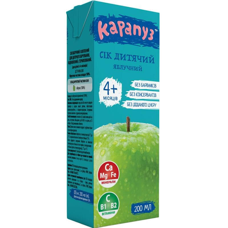 *Сік Карапуз яблучний освітлений з 4-х міс.200мл