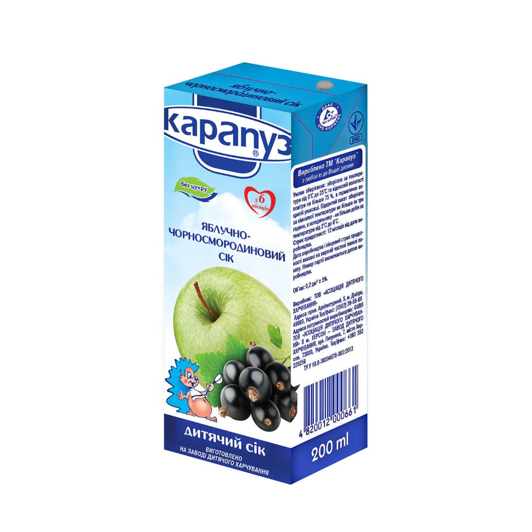 *Сік Карапуз яблучно-чорносмородиновий 200 мл