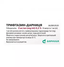 Трифтазин-Дарниця розчин для ін'єкцій 2 мг/мл у ампулах по 1 мл 10 шт.