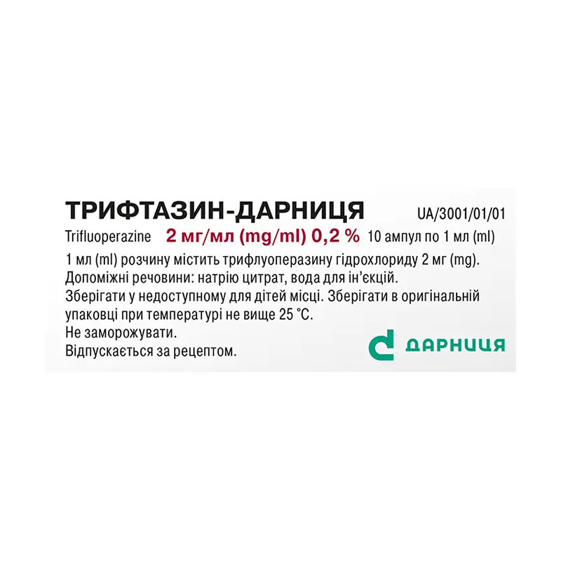 Трифтазин-Дарниця розчин для ін'єкцій 2 мг/мл у ампулах по 1 мл 10 шт.