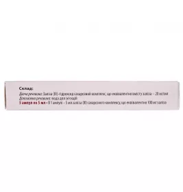Суфер раствор 20 мг/мл в ампулах по 5 мл 5 шт.