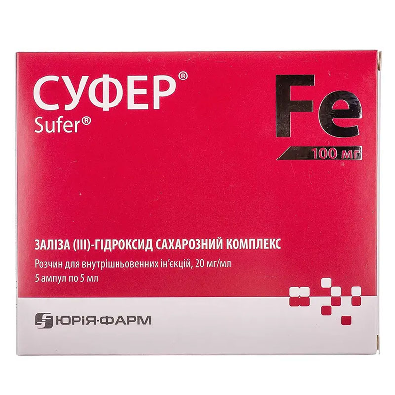 Суфер розчин 20 мг/мл в ампулах 5 мл 5 шт.