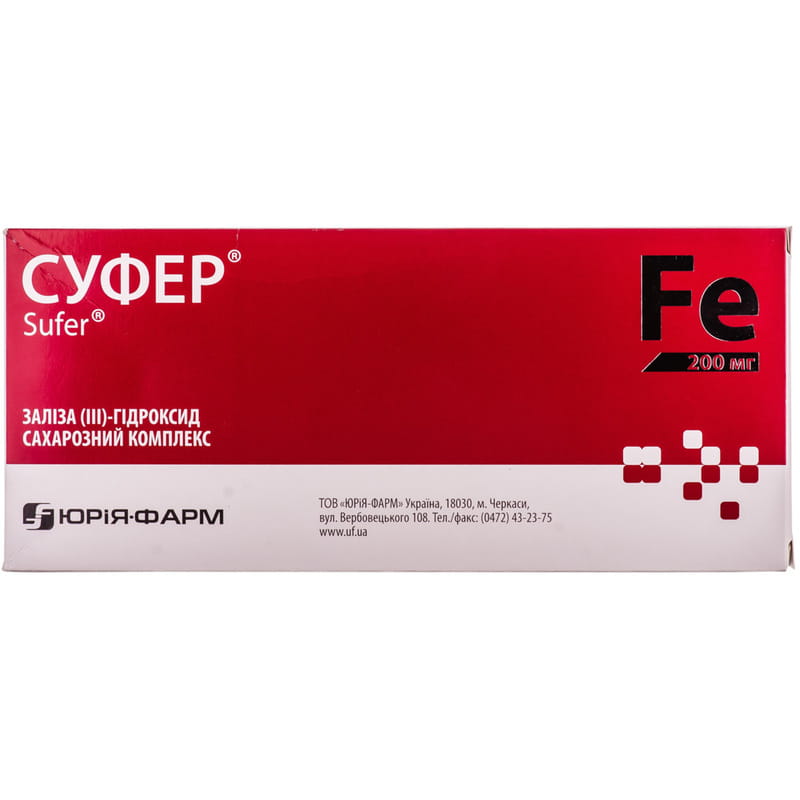 *Суфер р-н д/вв/ін.20мг/мл 10мл фл.№1 + р-ль 100мл №1 (р-н натрію хлориду 9мг/мл-Солювен)