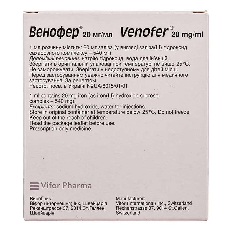 Венофер раствор 20 мг/мл в ампулах по 5 мл 5 шт.