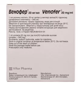 Венофер розчин 20 мг/мл в ампулах по 5 мл 5 шт.