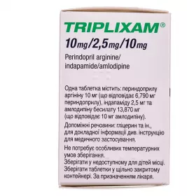 Трипліксам таблетки по 10мг/2,5мг/10мг 30 шт.