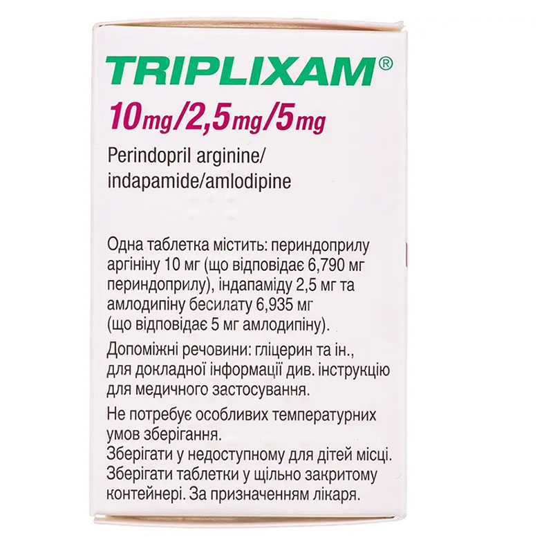 Трипліксам таблетки по 10мг/2,5мг/5мг 30 шт.