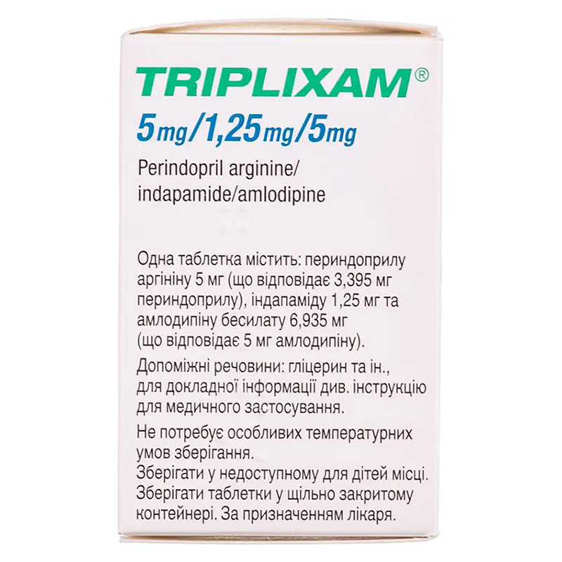 Трипликсам таблетки по 5мг/1,25мг/5мг 30 шт.