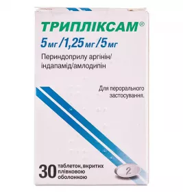 Трипліксам таблетки по 5мг/1,25мг/5мг 30 шт.