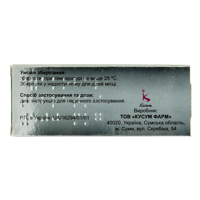 Диакобал таблетки по 500 мг 30 шт. (10х3)