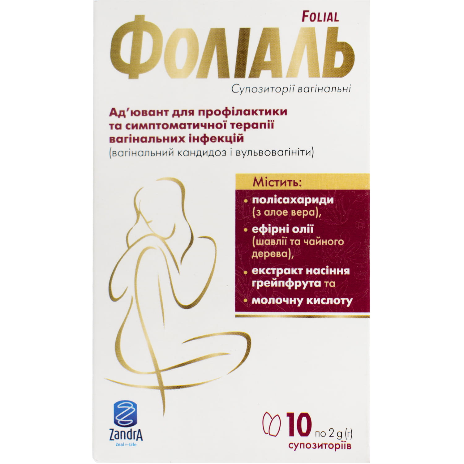 *Фолиаль супп.№10 *Фолиаль супп.№10
