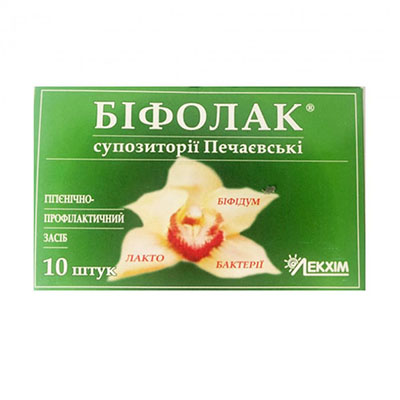 *Печаевские Бифолак супп.№10 *Печаевские Бифолак супп.№10