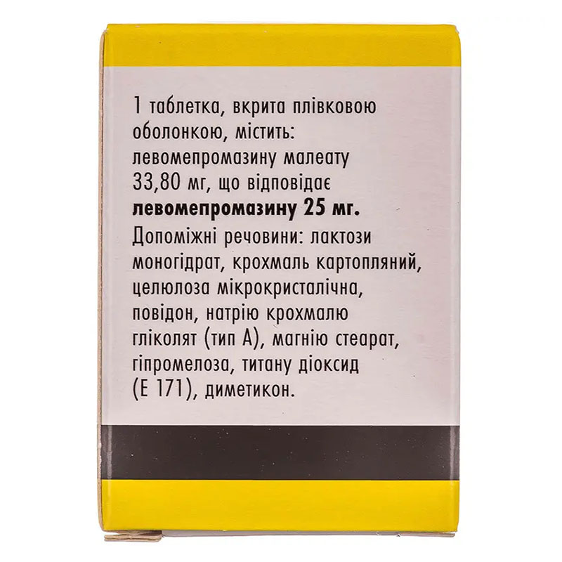 Тизерцин пігулки по 25 мг 50 шт. у флаконі