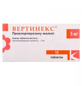 Вертинекс таблетки по 5 мг 100 шт. (10х10)