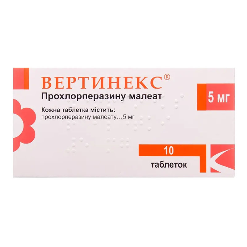 Вертинекс таблетки по 5 мг 100 шт. (10х10)