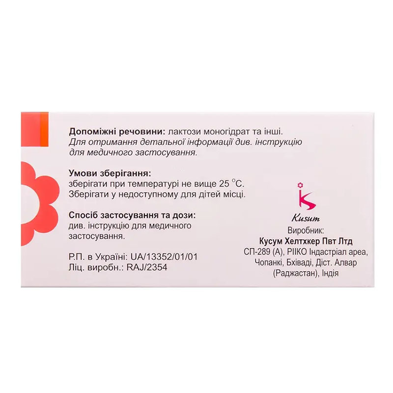 Вертинекс таблетки по 5 мг 100 шт. (10х10)