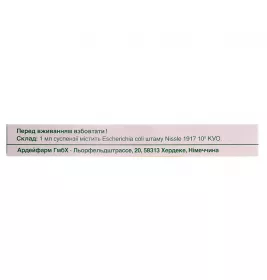 Мутафлор суспензія в ампулах по 1 мл 5 шт. - Ardeypfarm GmbH