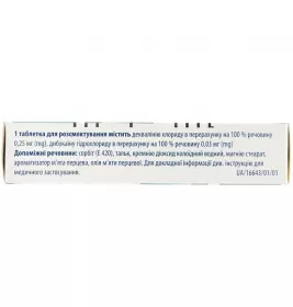 Ларитілен зі смаком м'яті таблетки 20 шт.