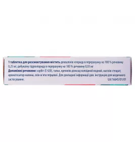 Ларитілен зі смаком м'яті та малини таблетки 20 шт.