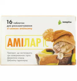 Амилар IC таблетки со вкусом апельсин 16 шт. (8х2)