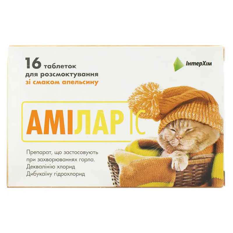 Амілар IC таблетки із смаком апельсин 16 шт. (8х2)