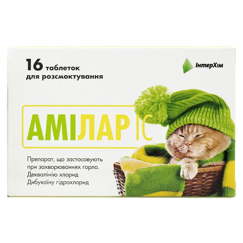 Амілар IC таблетки 16 шт. (8х2)
