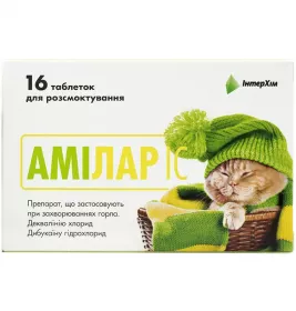 Амілар IC таблетки 16 шт. (8х2)