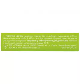 Амілар IC таблетки 16 шт. (8х2)