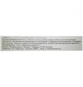 Флубрікс льодяники по 8.75 мг 24 шт. (12х2)