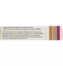 Арпефлю таблетки по 100 мг 10 шт.