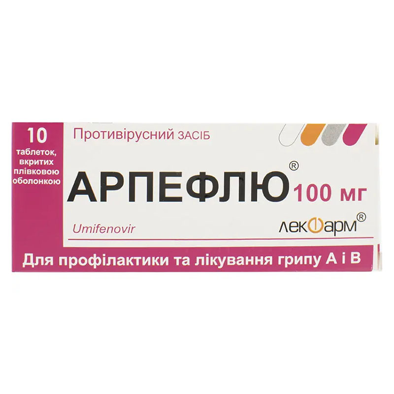 Арпефлю таблетки по 100 мг 10 шт.