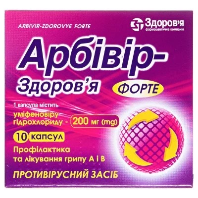 Арбівір-Здоров'я Форте капсули по 200 мг 10 шт.