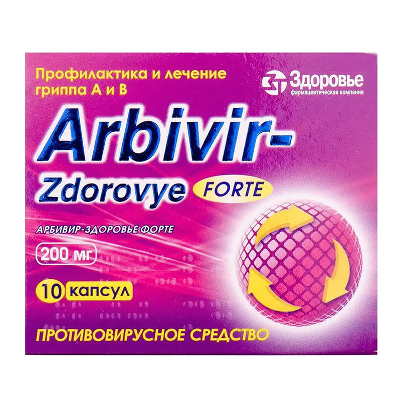Арбівір-Здоров'я Форте капсули по 200 мг 10 шт.
