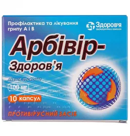 Арбівір-Здоров'я капсули по 100 мг 10 шт.