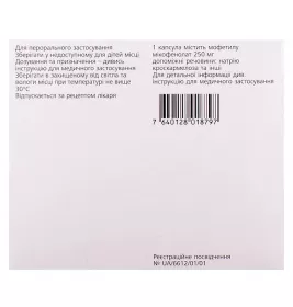 Селлсепт капсули по 250 мг 100 шт.(10х10)