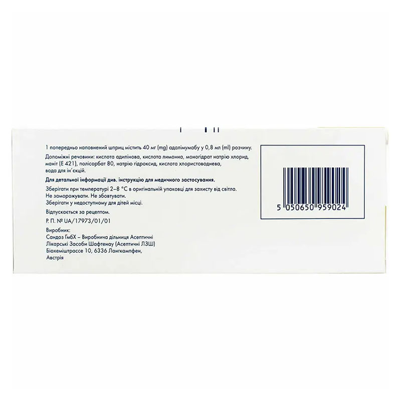 Хайрімоз 40 розчин для ін'єкцій 40 мг 0.8 мл у шприці 2 шт.
