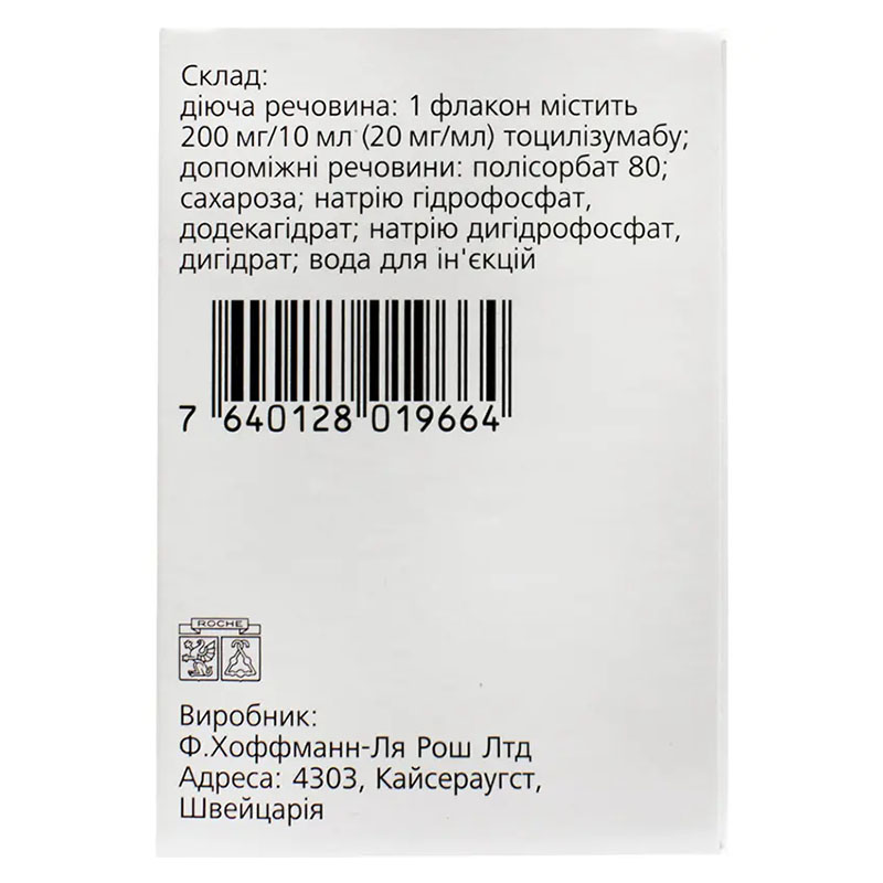 Актемра конц. д/р-на д/інф.200мг/10мл фл.№1