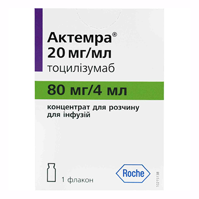 Актемра концентрат 80 мг/4 мл у флаконі 1 шт.